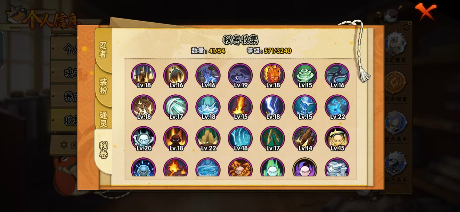 HYCMW341615火影忍者账号详情图9