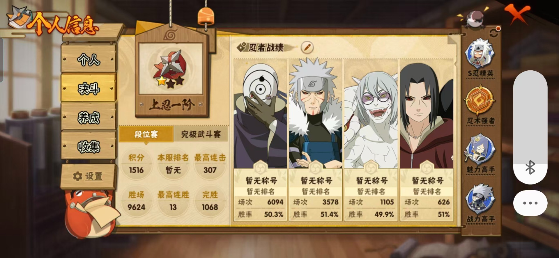 HYCMW341615火影忍者账号详情图10