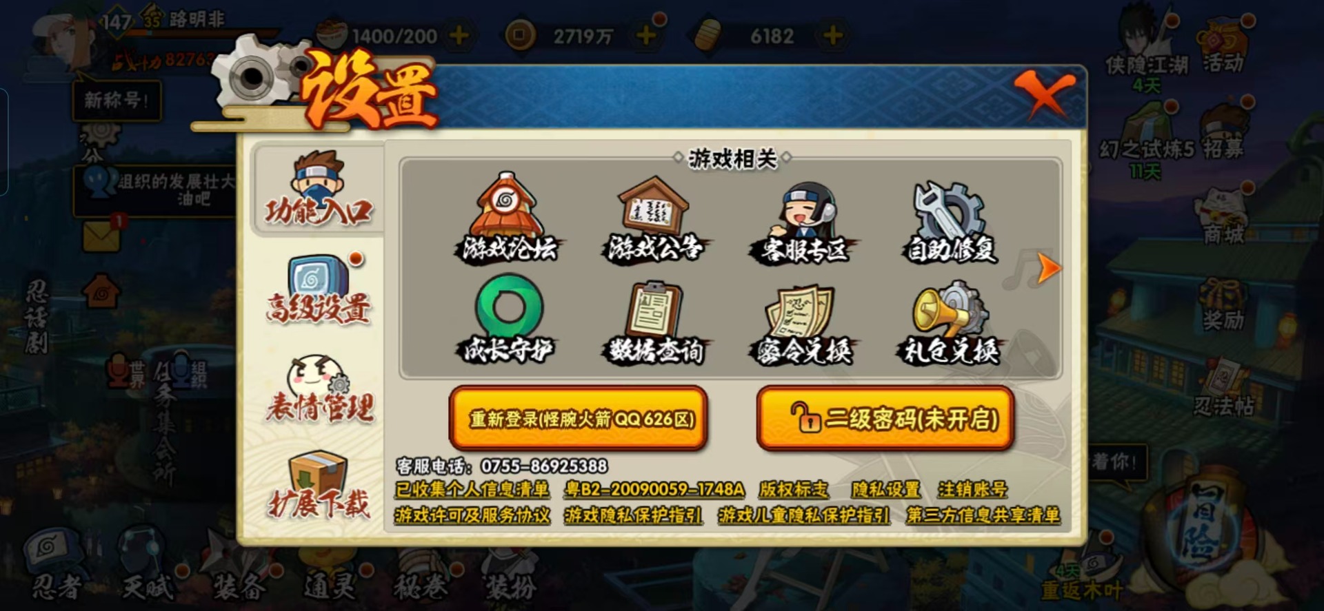 HYCMW341615火影忍者账号详情图14