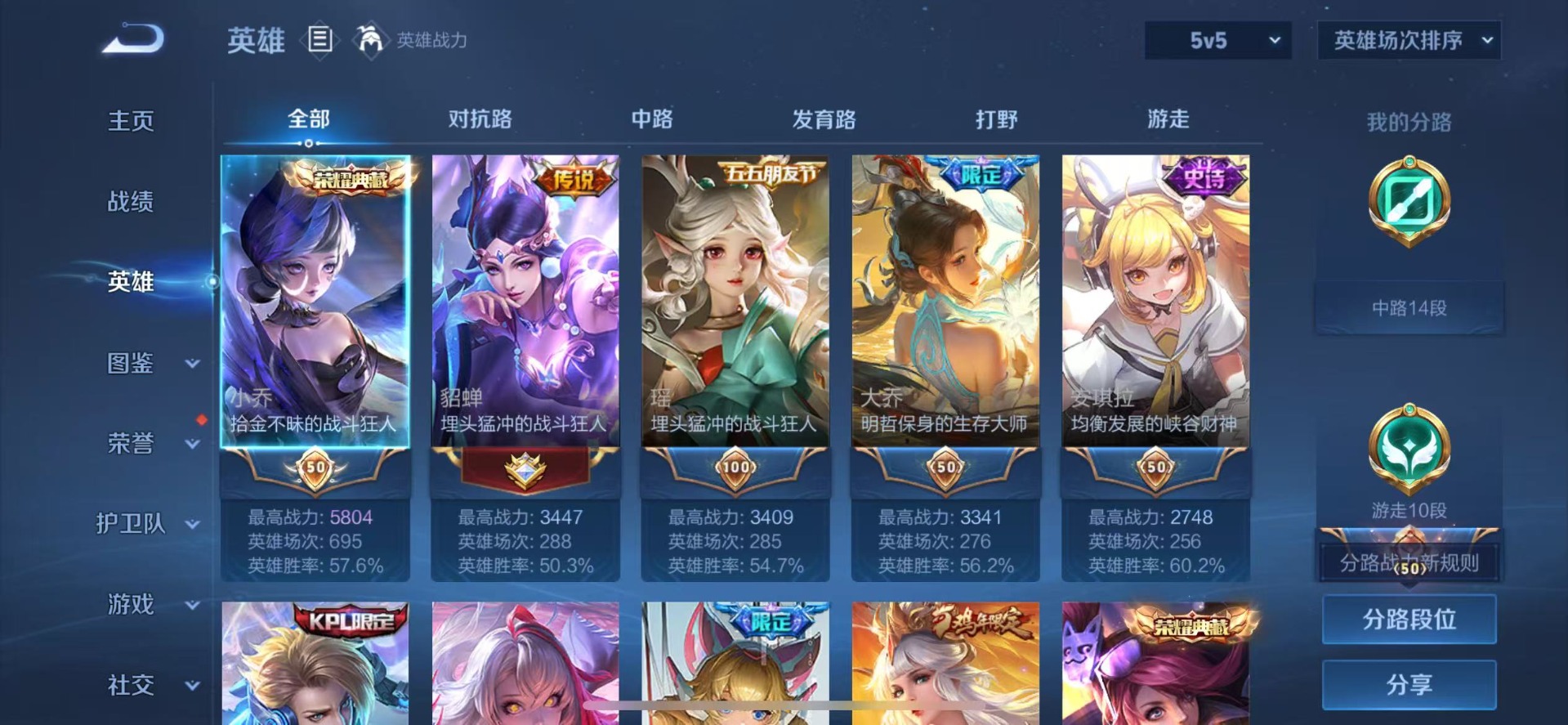 WZQM3446005王者荣耀账号详情图3