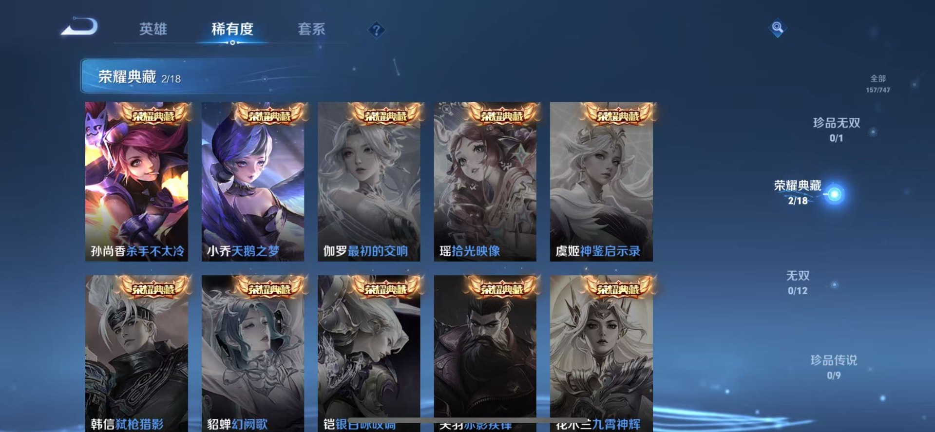 WZQM3446005王者荣耀账号详情图5