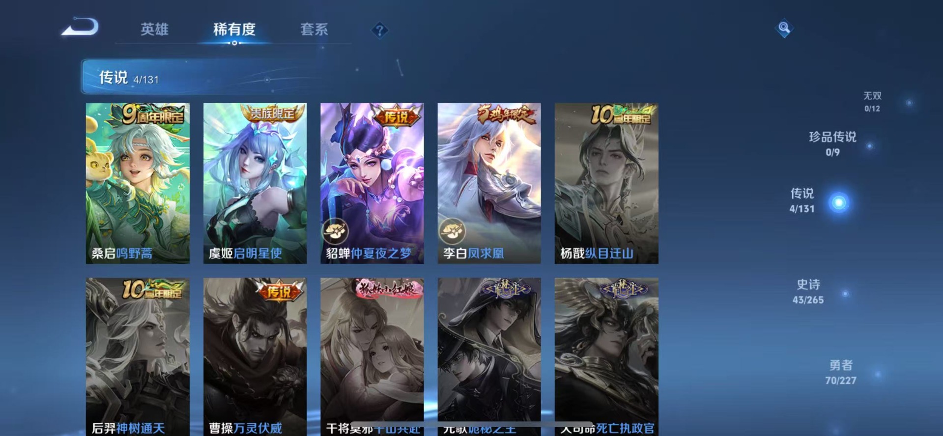 WZQM3446005王者荣耀账号详情图6