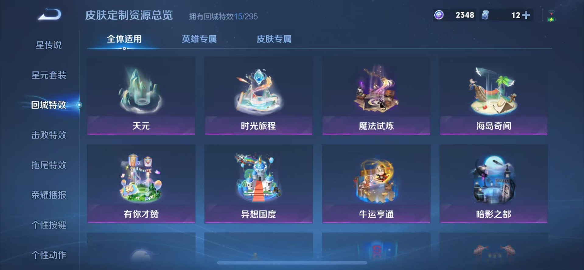 WZQM3446005王者荣耀账号详情图7