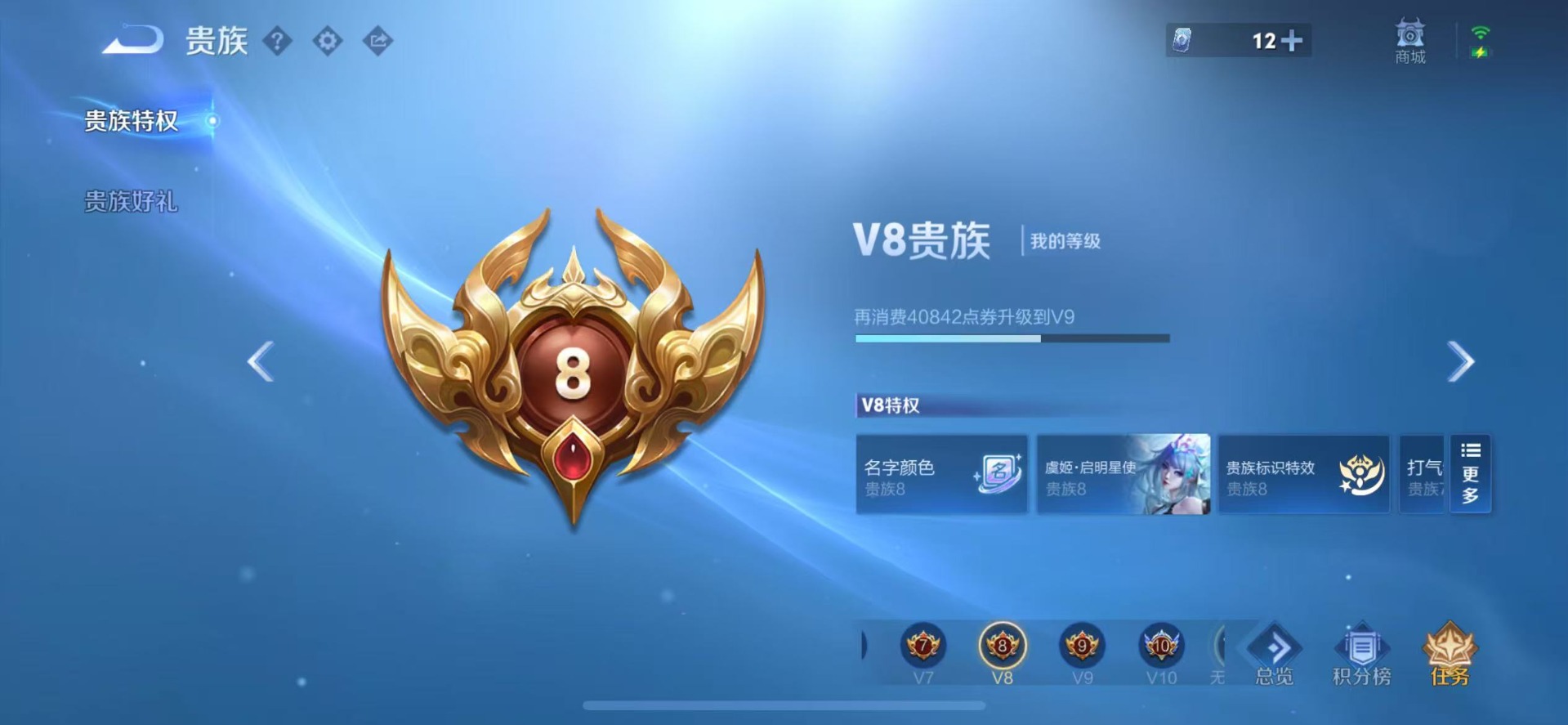 WZQM3446005王者荣耀账号详情图13