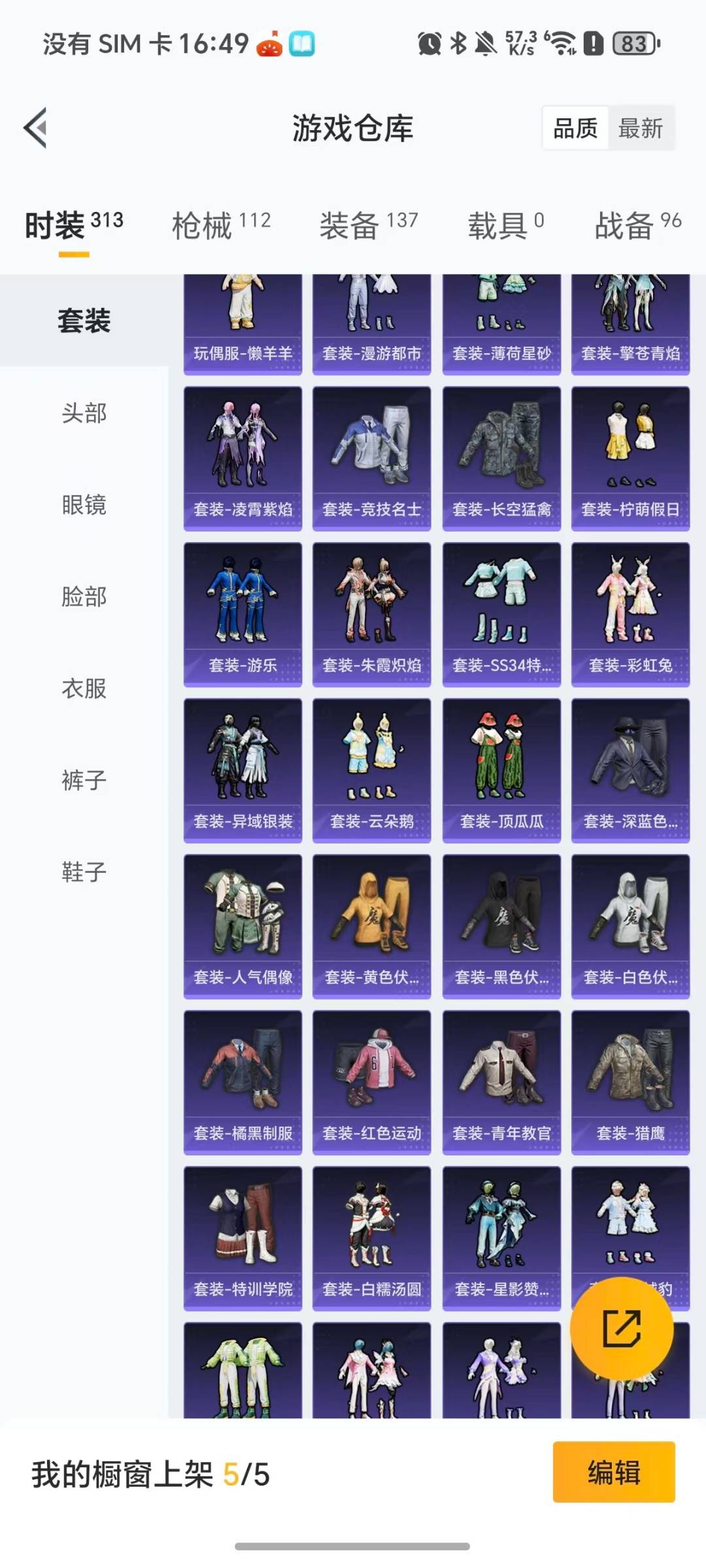 HPQM3439822和平精英账号详情图5