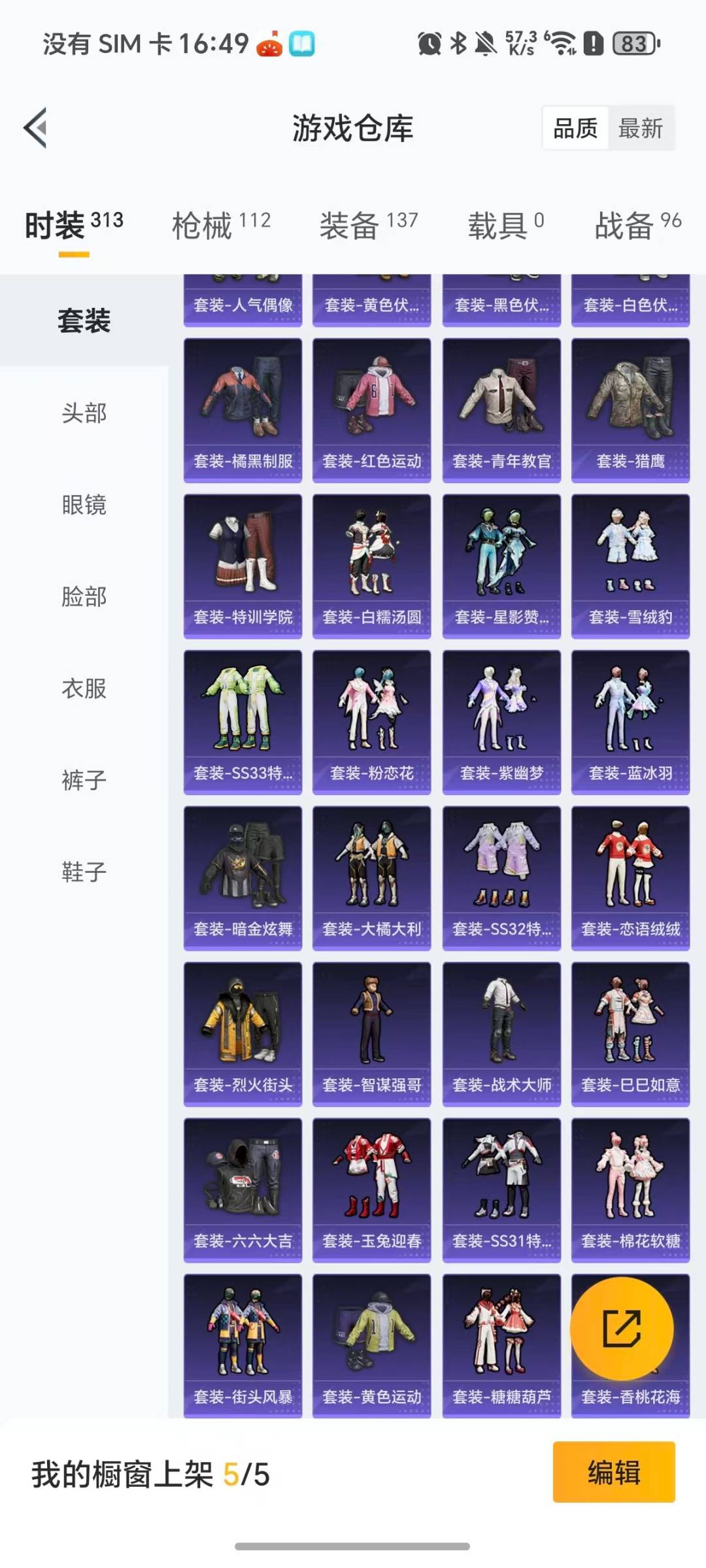 HPQM3439822和平精英账号详情图6