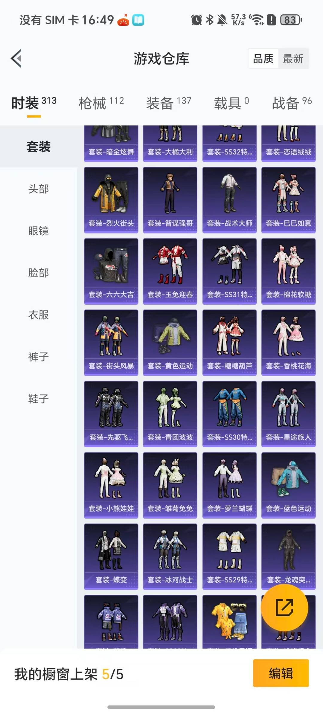 HPQM3439822和平精英账号详情图7