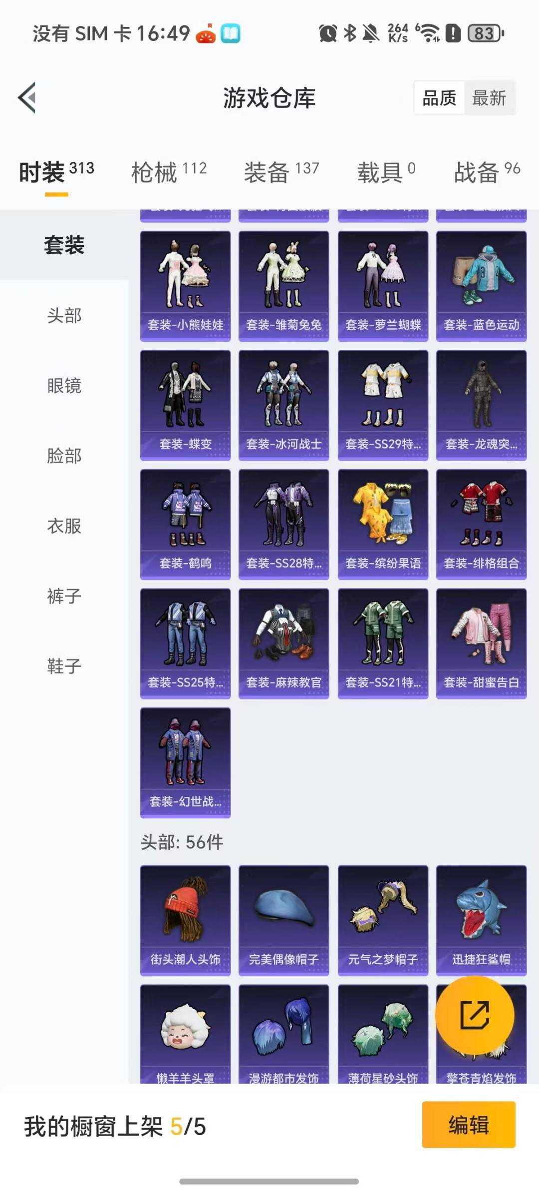 HPQM3439822和平精英账号详情图8