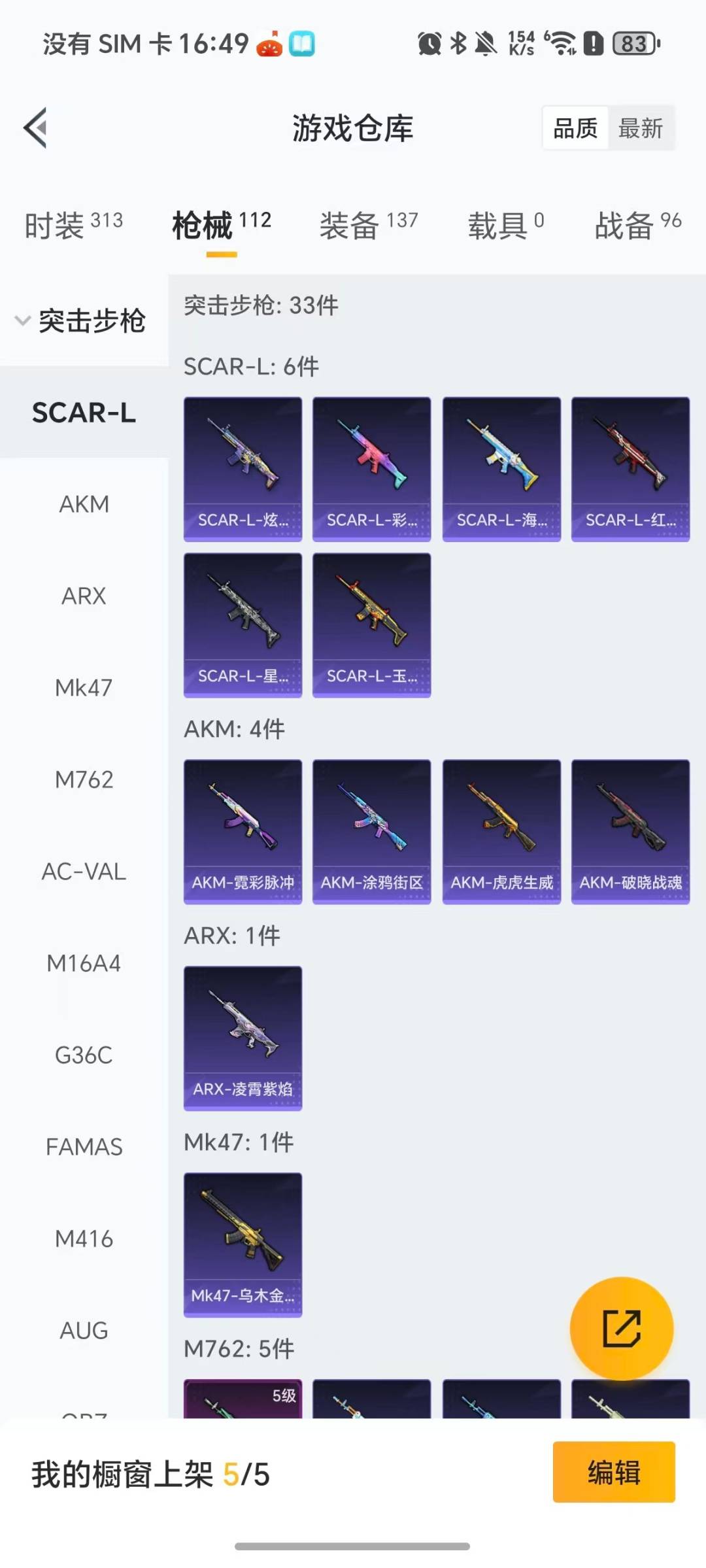 HPQM3439822和平精英账号详情图10