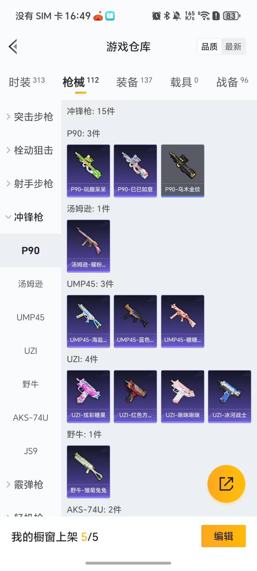 HPQM3439822和平精英账号详情图13