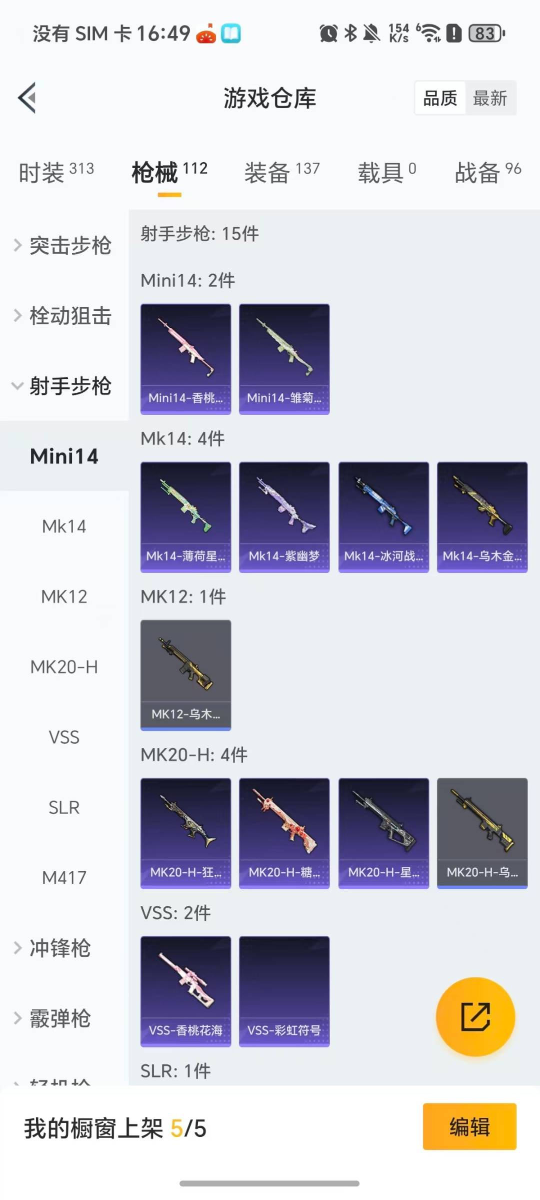 HPQM3439822和平精英账号详情图12