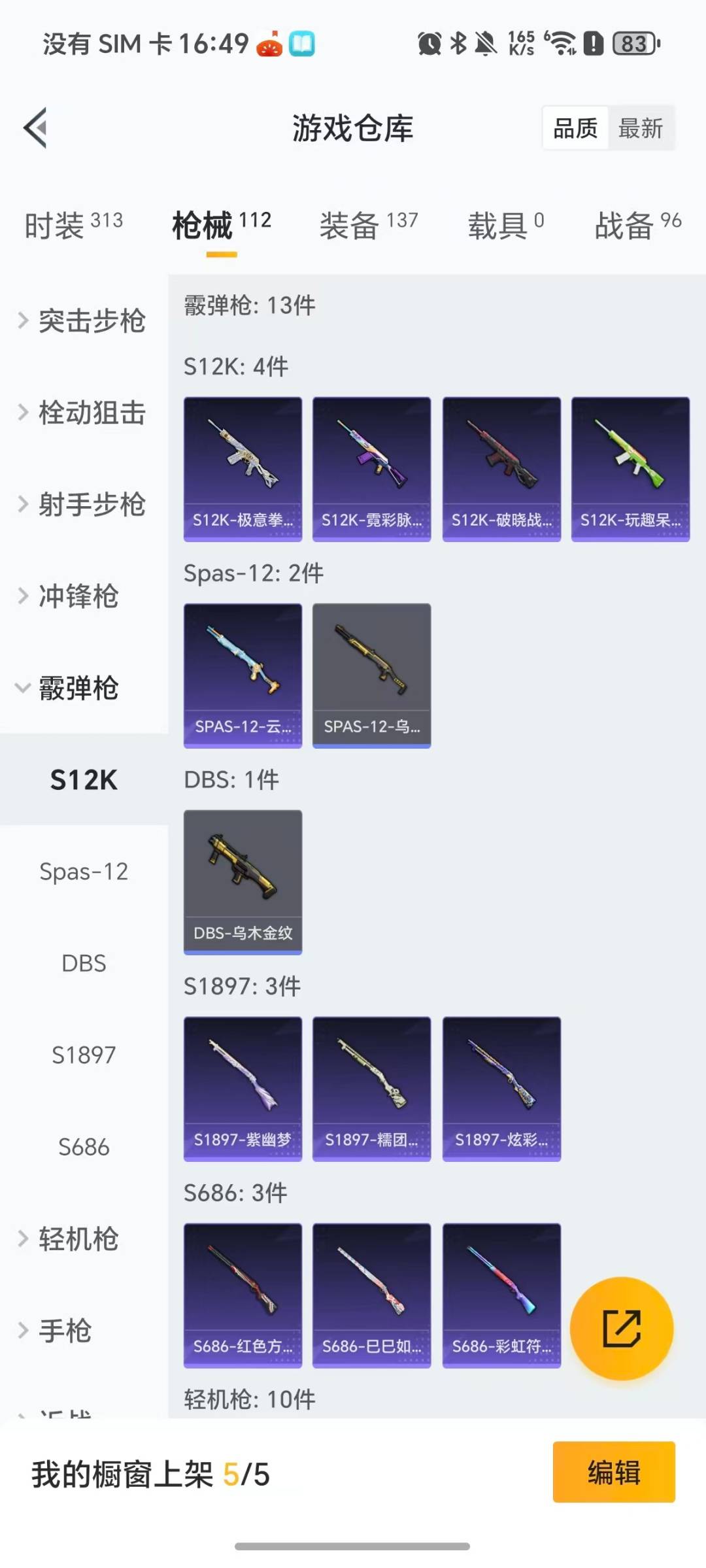 HPQM3439822和平精英账号详情图14