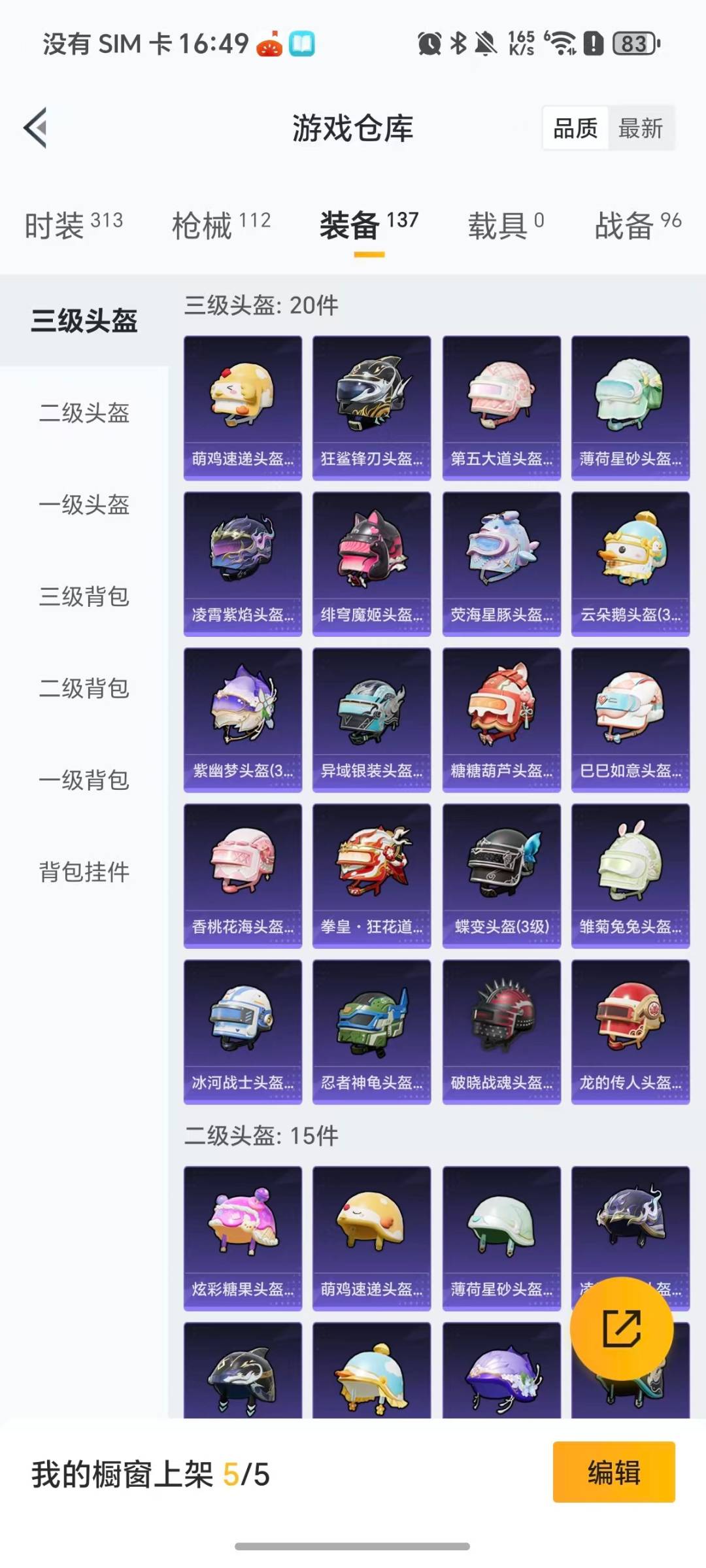 HPQM3439822和平精英账号详情图15