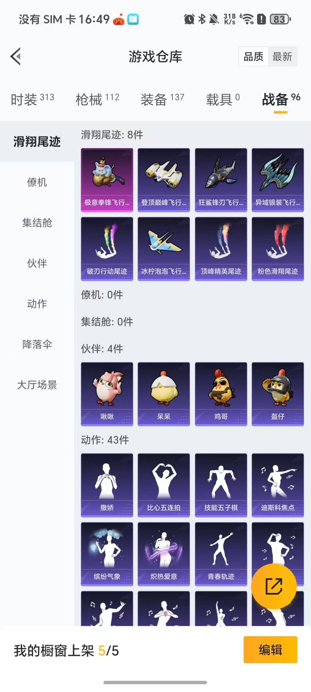 HPQM3439822和平精英账号详情图17