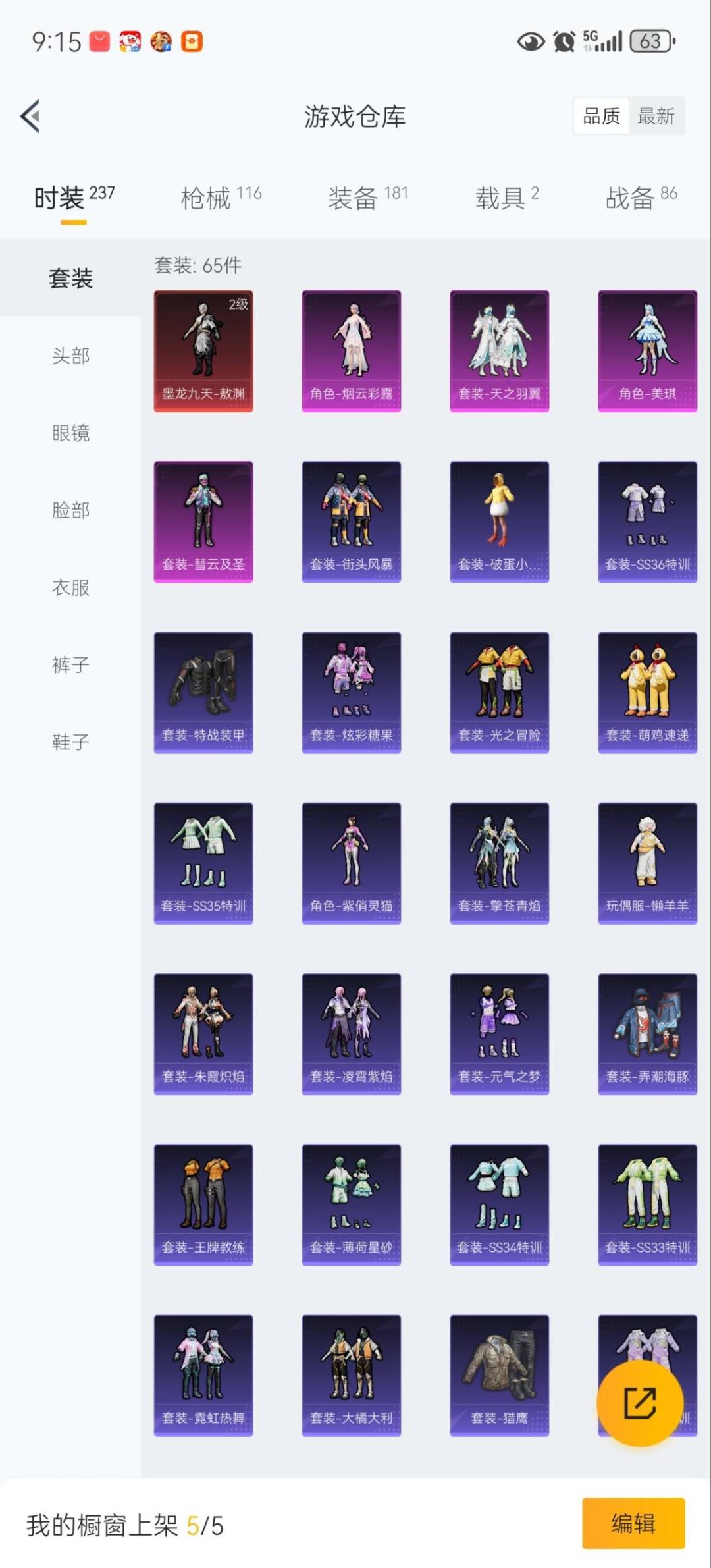 HPQM3439823和平精英账号详情图4