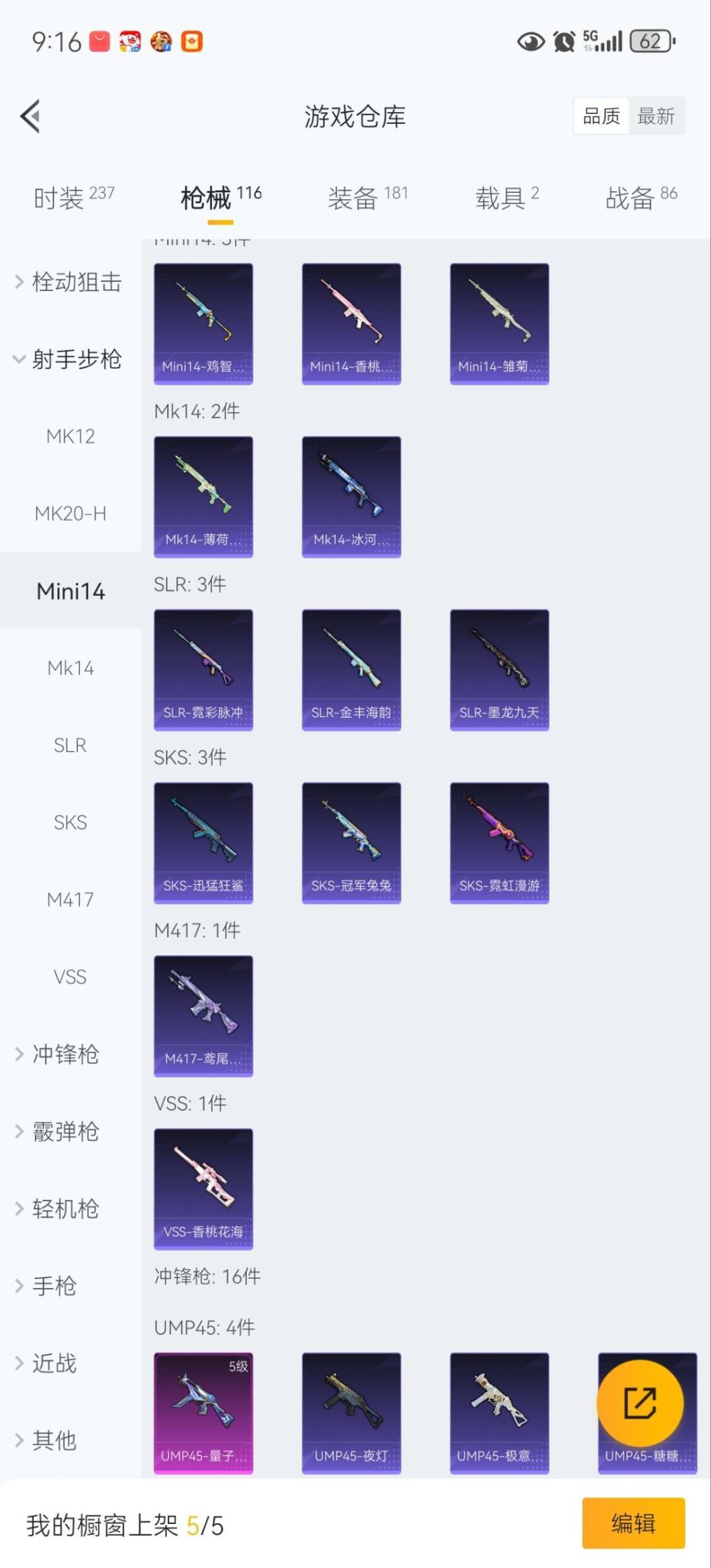 HPQM3439823和平精英账号详情图10