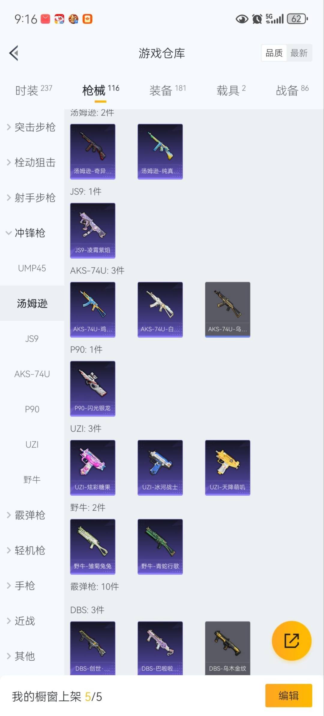 HPQM3439823和平精英账号详情图11