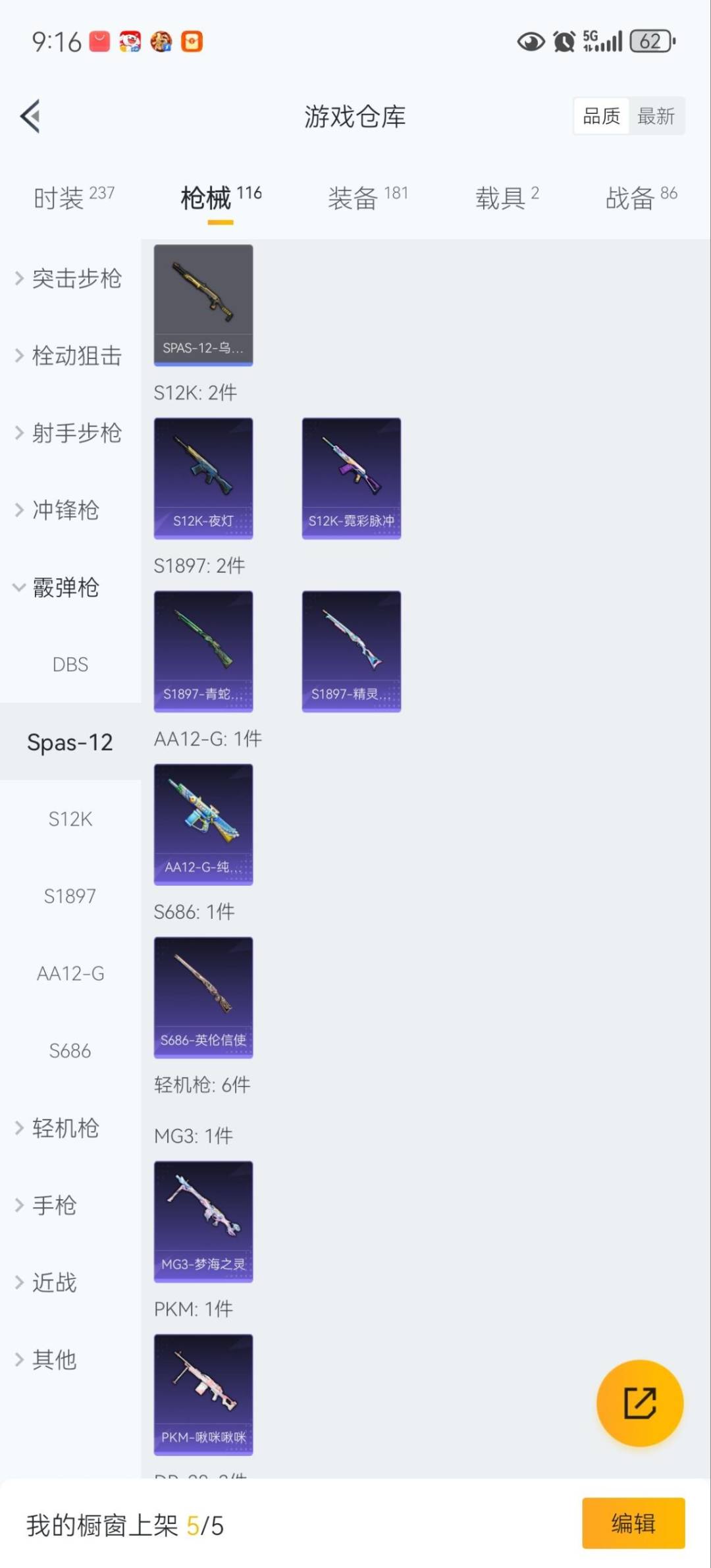 HPQM3439823和平精英账号详情图12