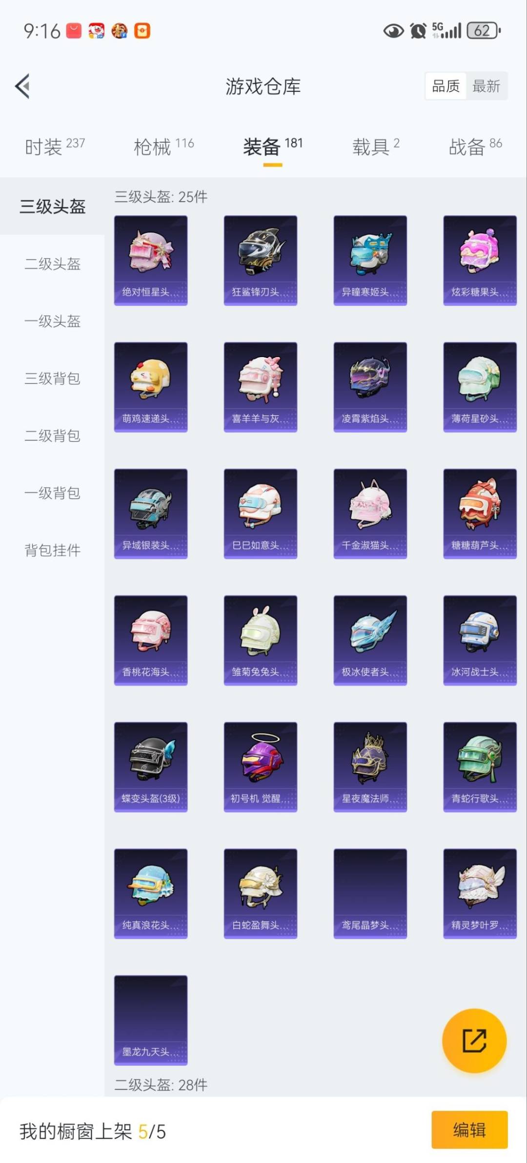 HPQM3439823和平精英账号详情图14