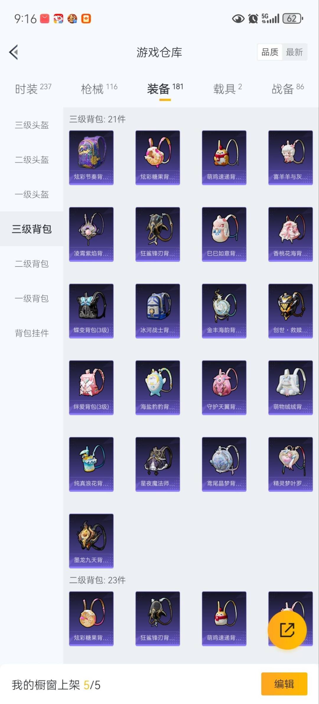 HPQM3439823和平精英账号详情图15