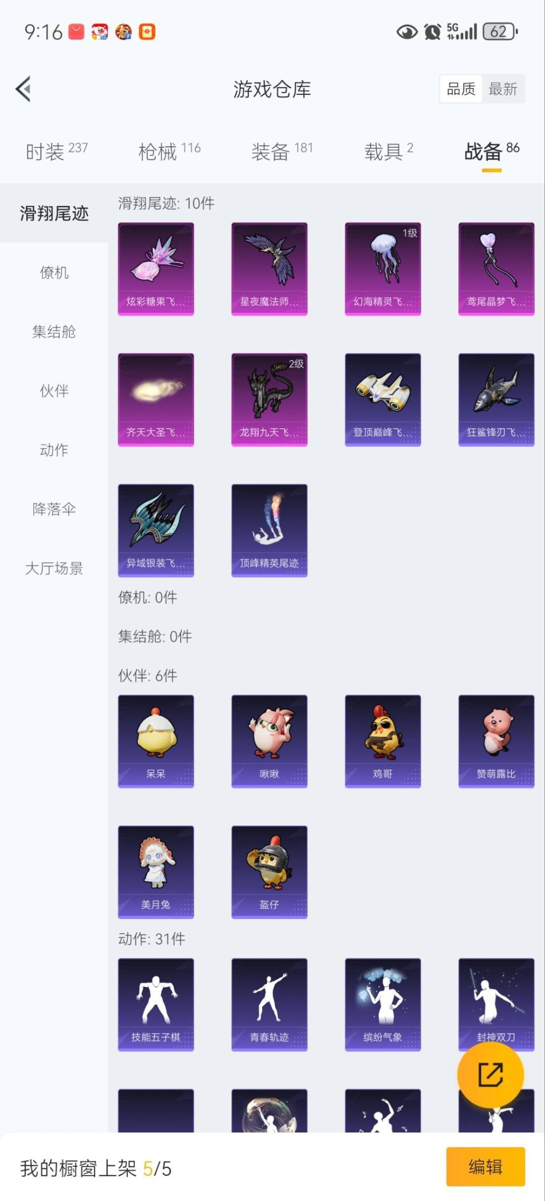 HPQM3439823和平精英账号详情图17