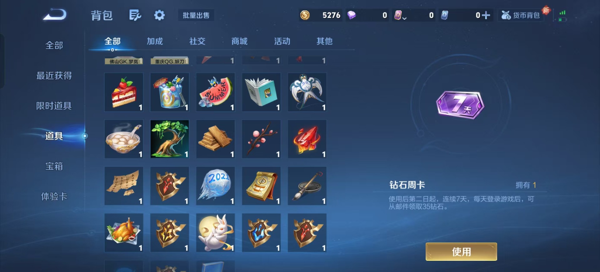 WZCMW3452635王者荣耀账号详情图7