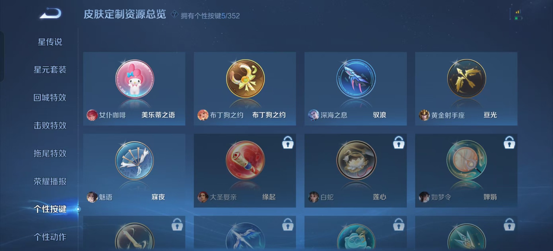 WZCMW3452635王者荣耀账号详情图12