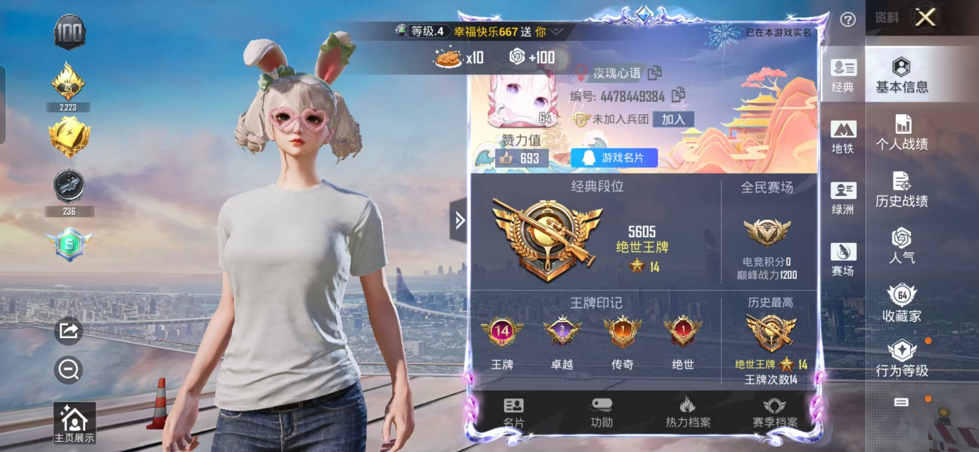 HPCMW3439854和平精英账号详情图5