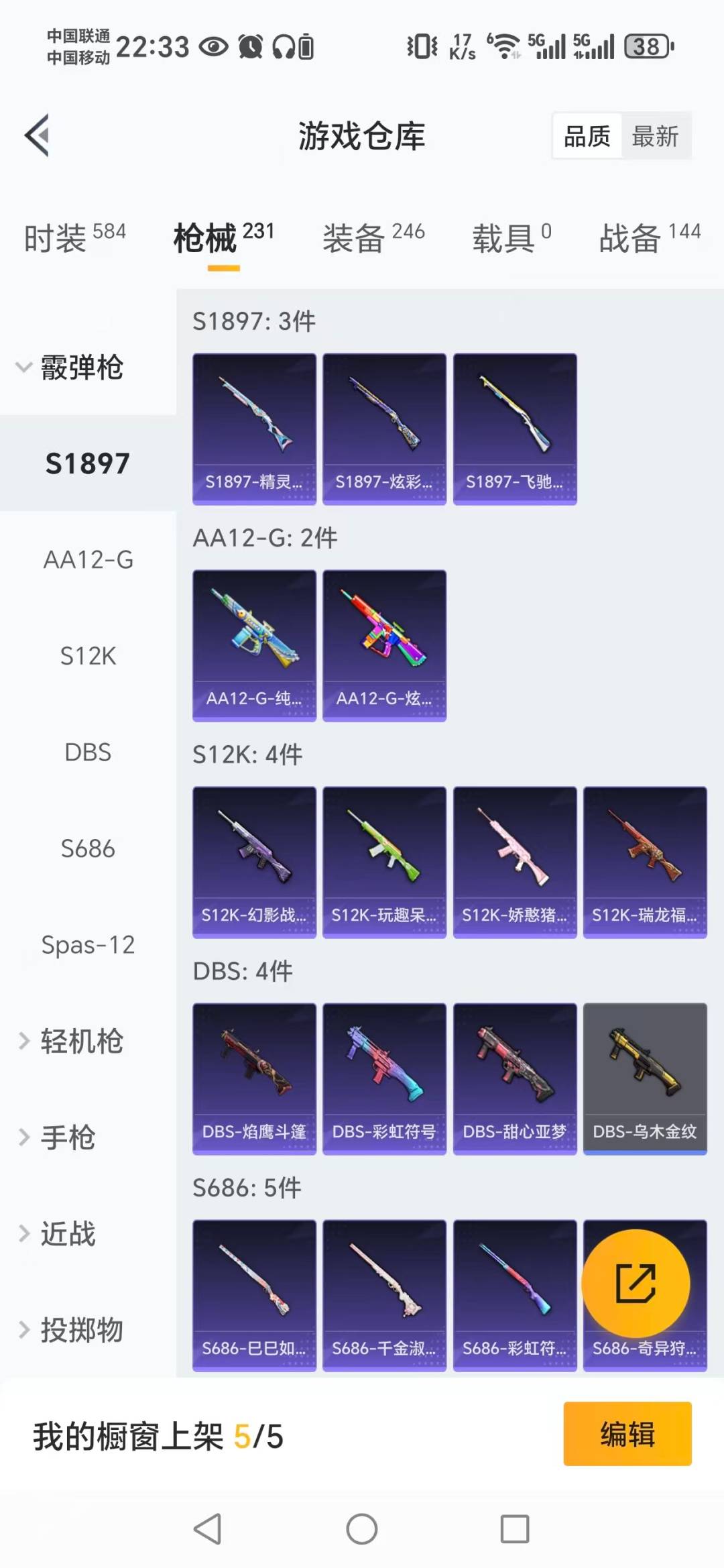 HPCMW3439854和平精英账号详情图6