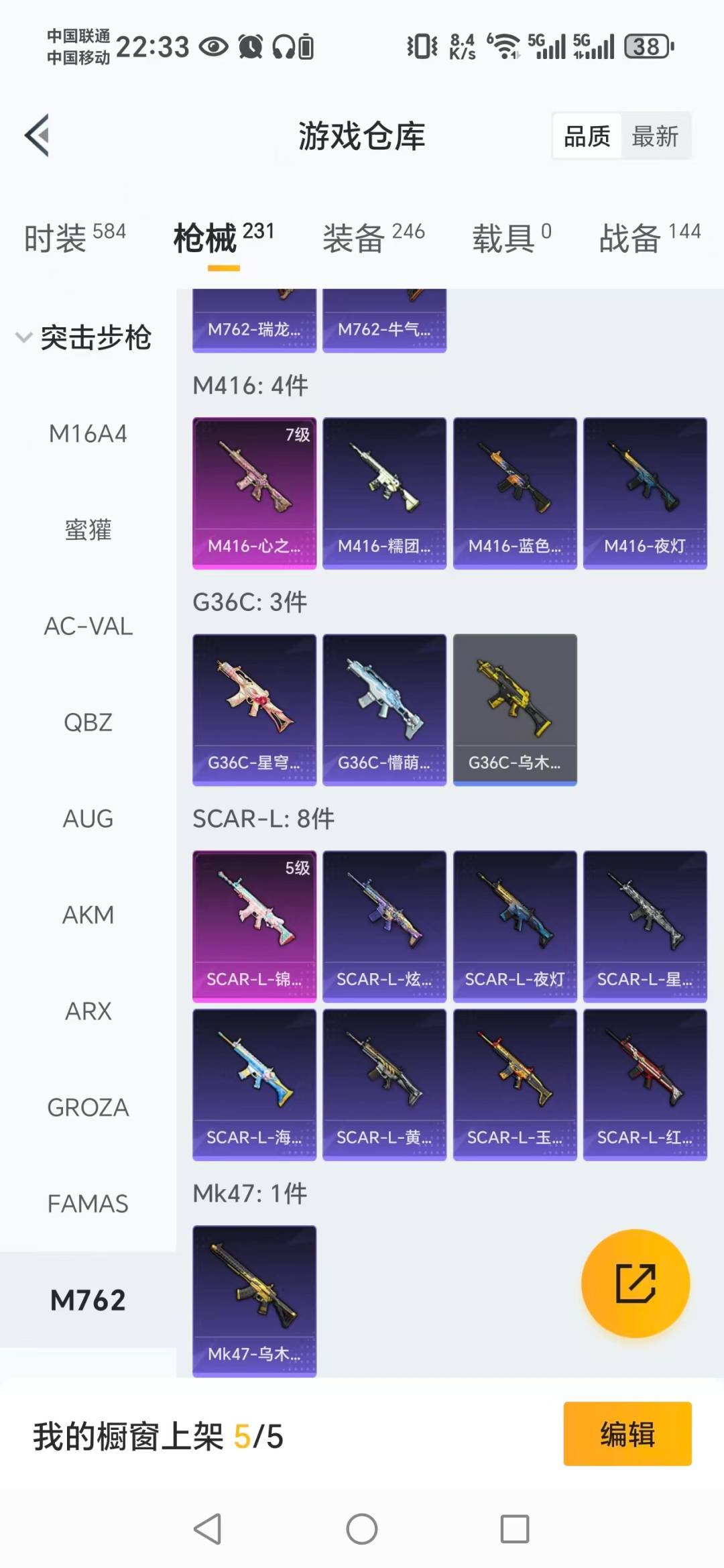 HPCMW3439854和平精英账号详情图19