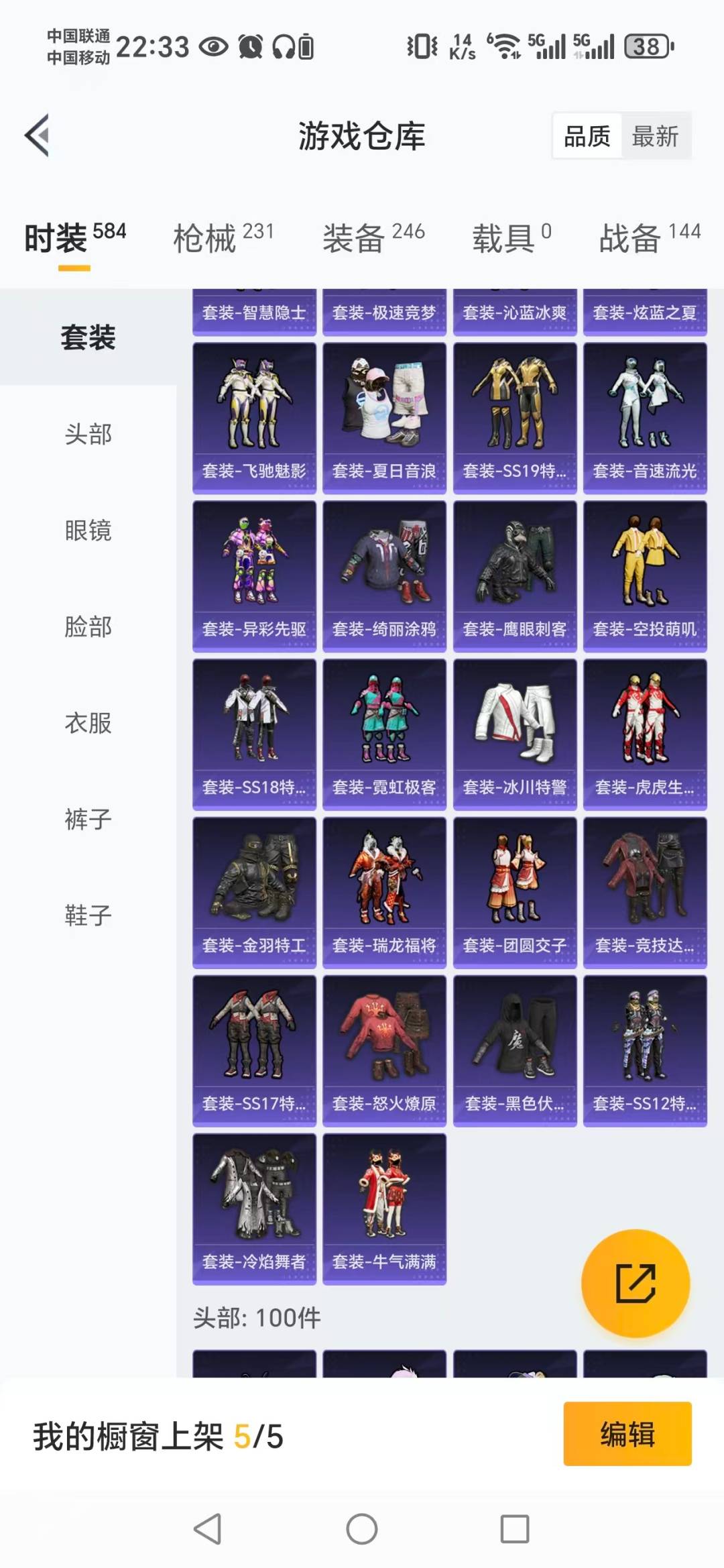 HPCMW3439854和平精英账号详情图22