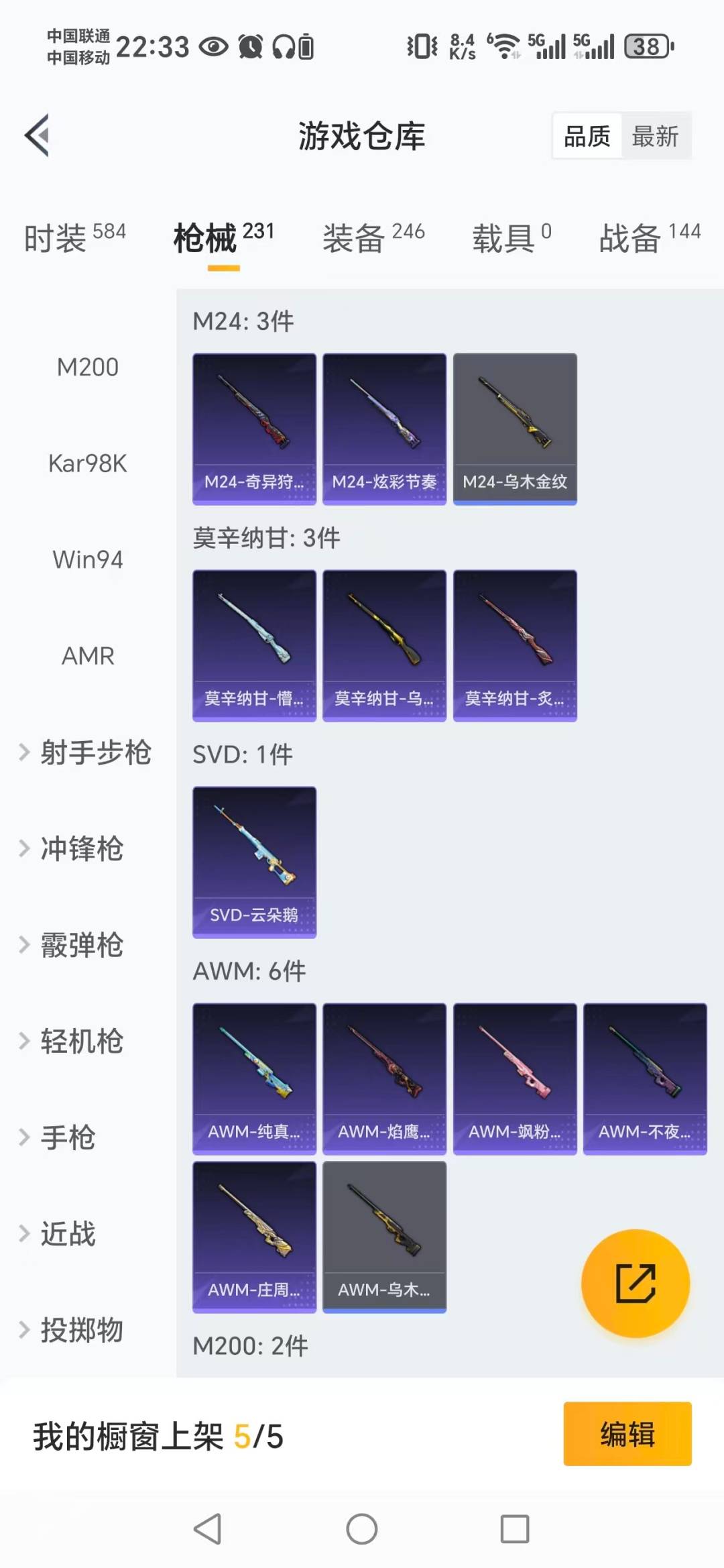 HPCMW3439854和平精英账号详情图25