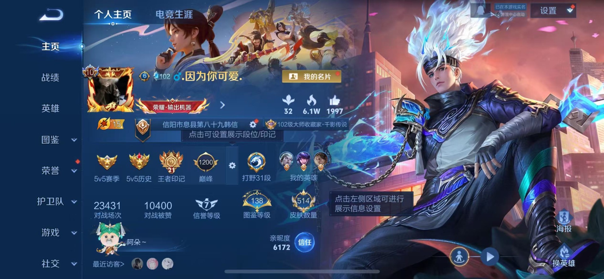 WZCMW3449042王者荣耀账号详情图5