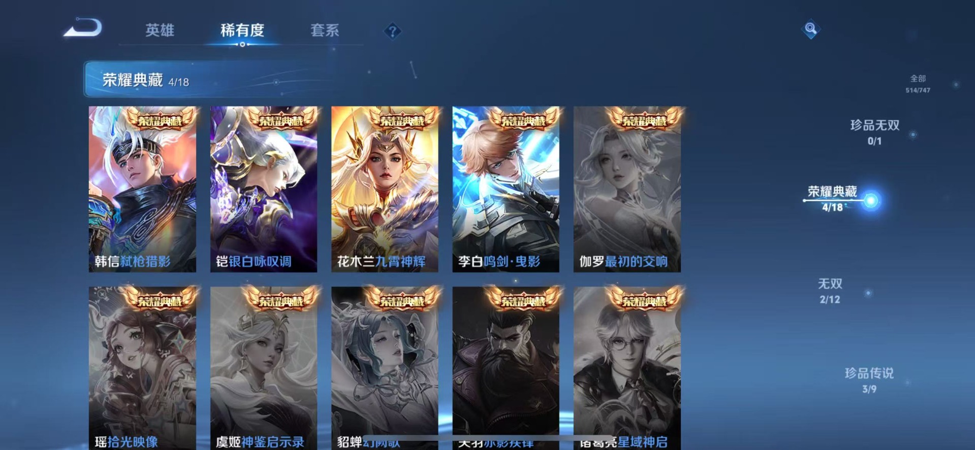 WZCMW3449042王者荣耀账号详情图7