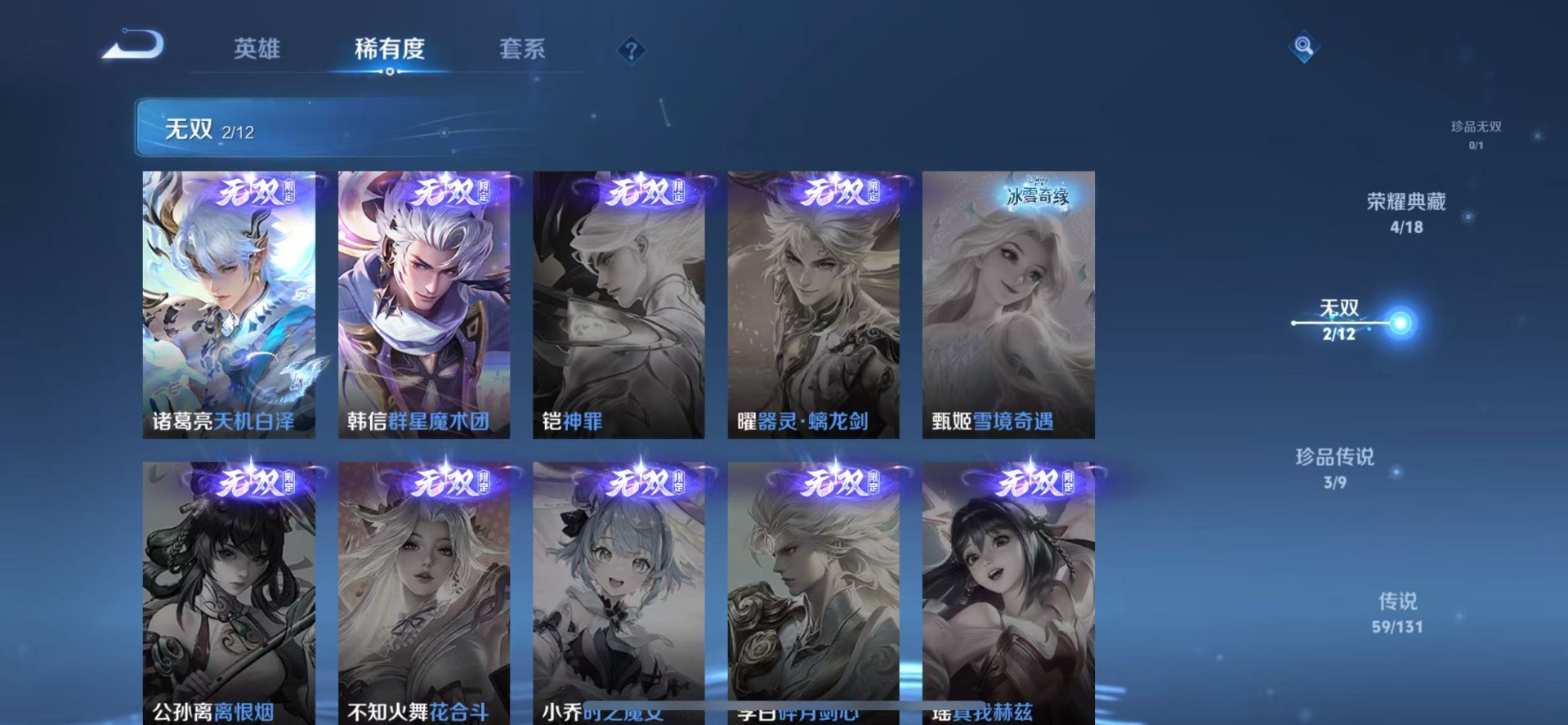 WZCMW3449042王者荣耀账号详情图8