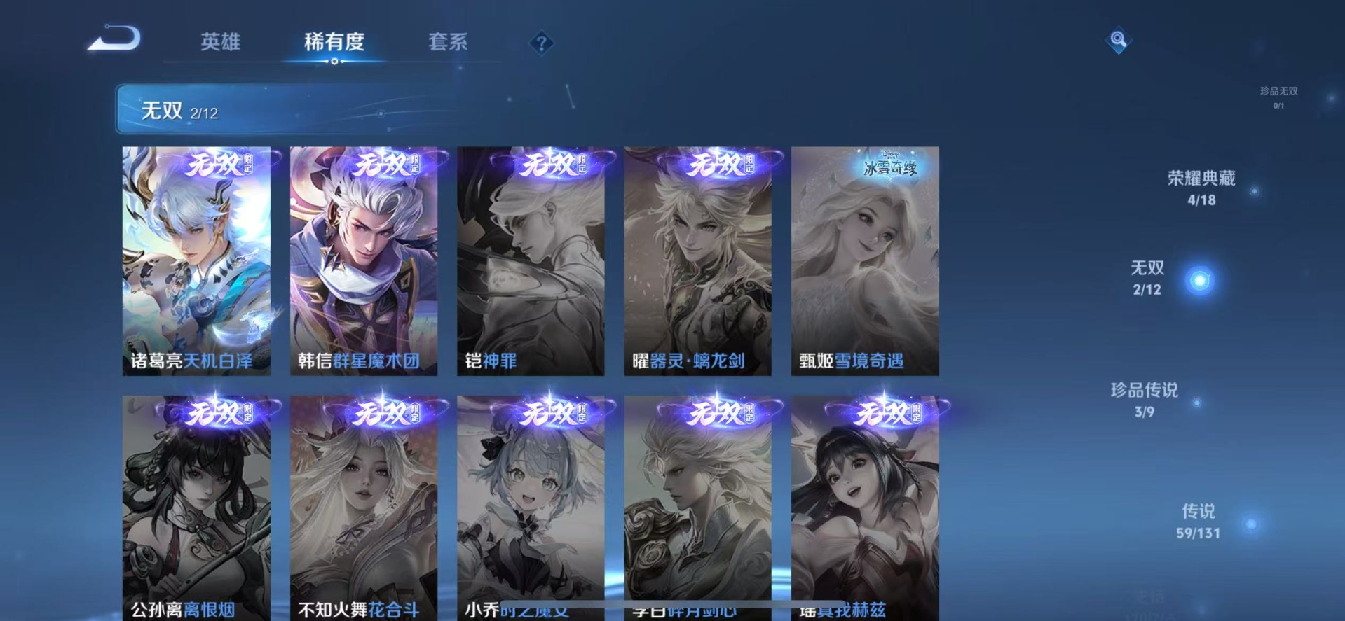 WZCMW3449042王者荣耀账号详情图10