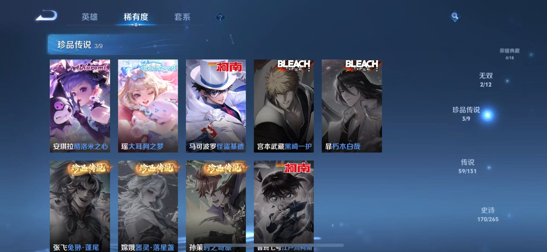 WZCMW3449042王者荣耀账号详情图9