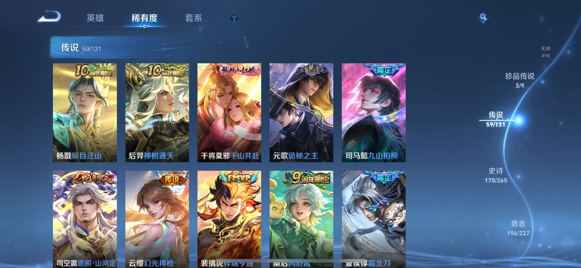 WZCMW3449042王者荣耀账号详情图11