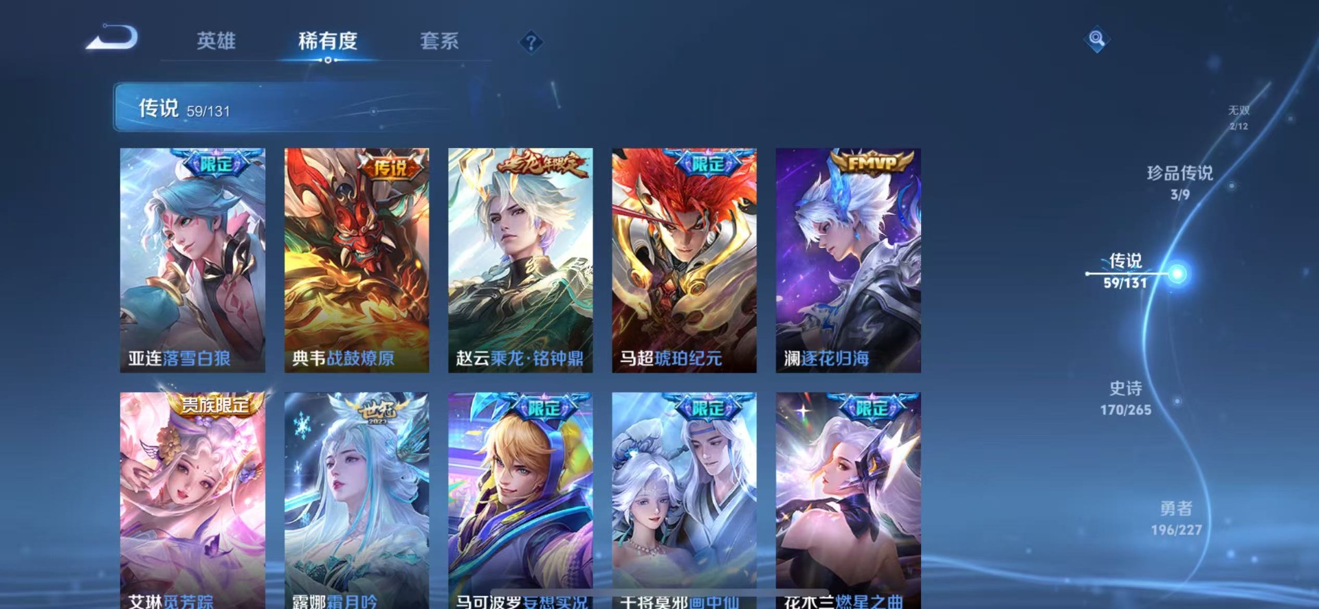 WZCMW3449042王者荣耀账号详情图12