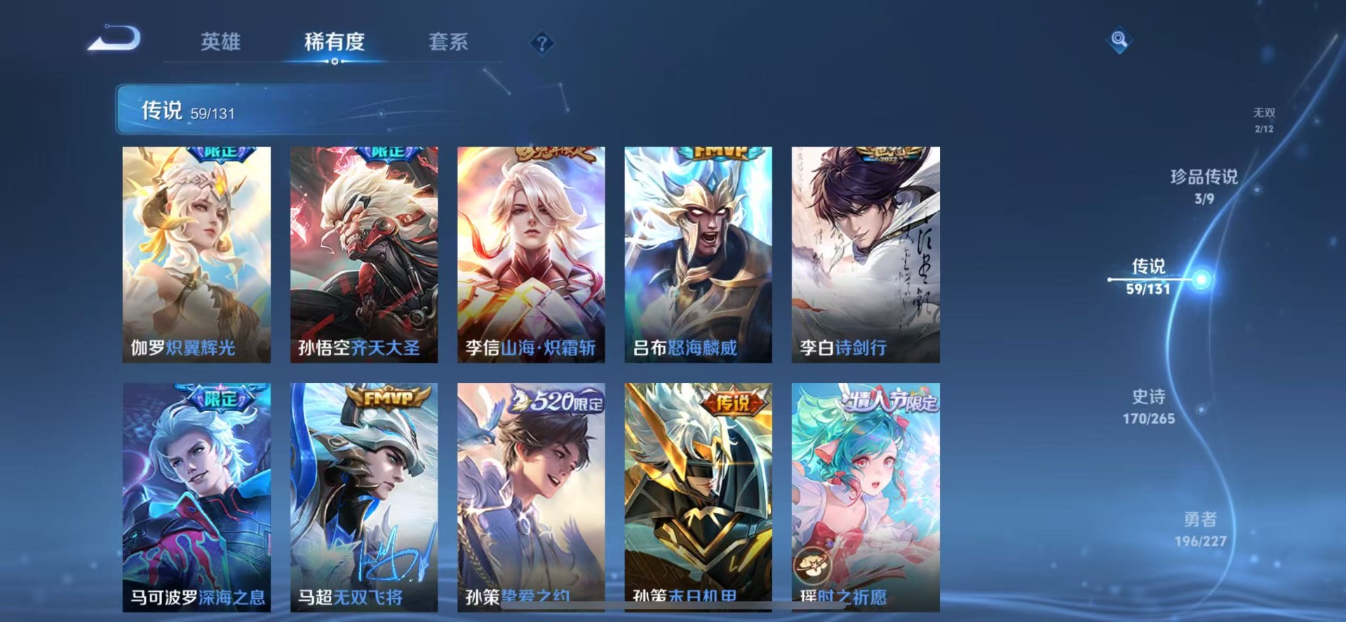 WZCMW3449042王者荣耀账号详情图13