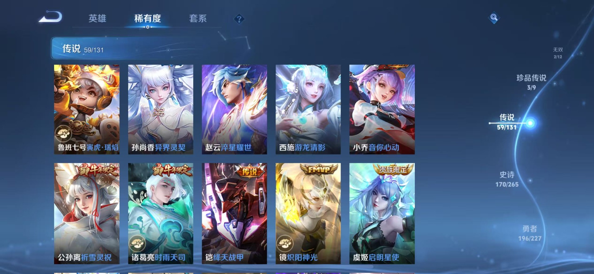 WZCMW3449042王者荣耀账号详情图14