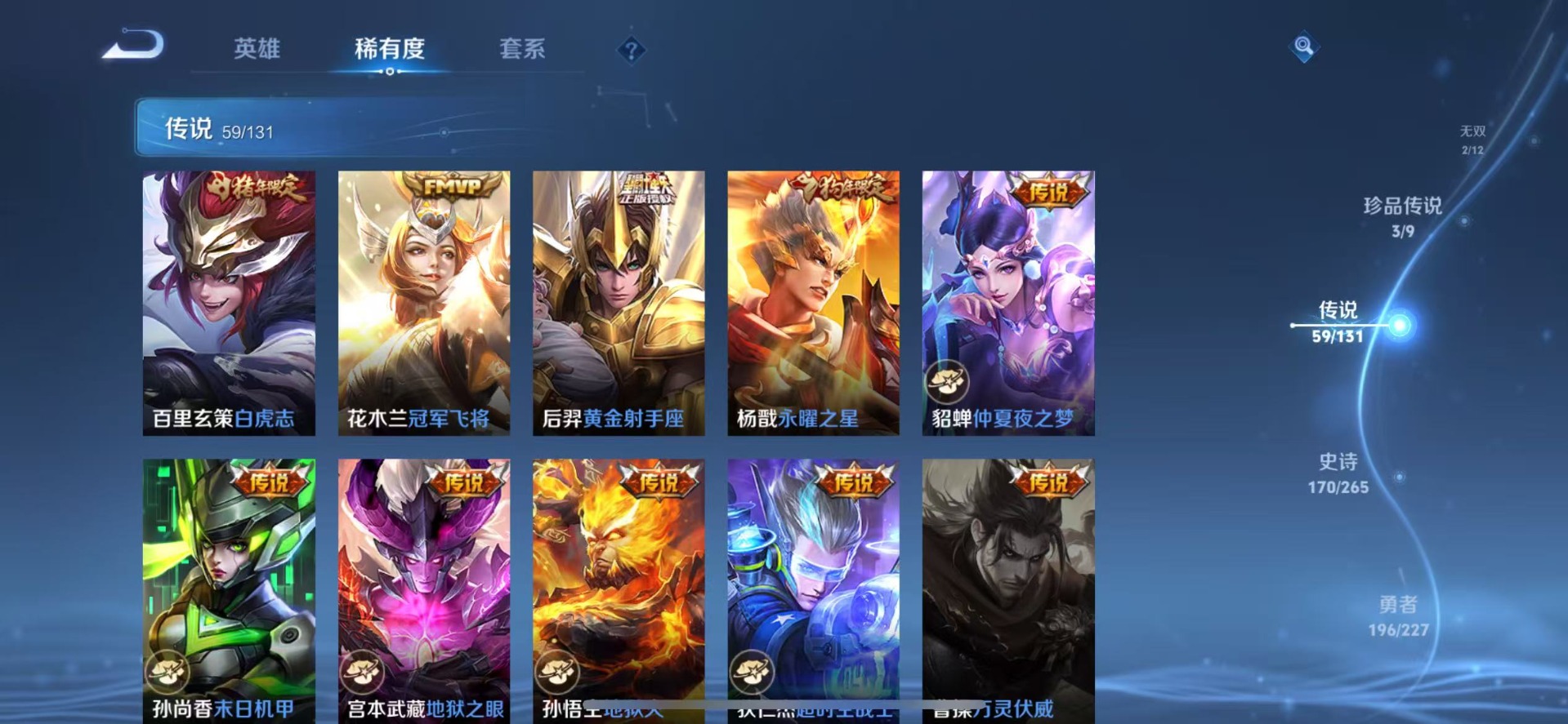 WZCMW3449042王者荣耀账号详情图16