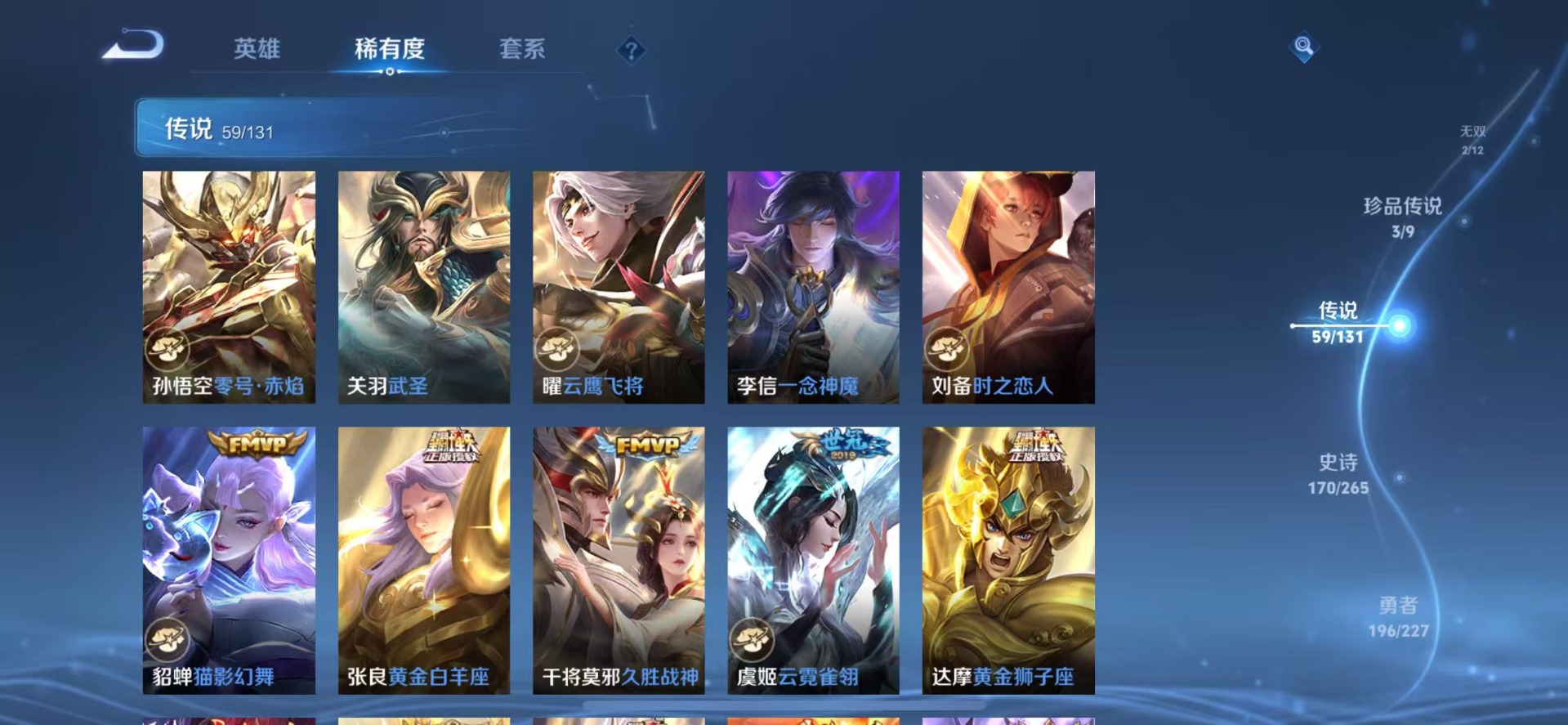 WZCMW3449042王者荣耀账号详情图15