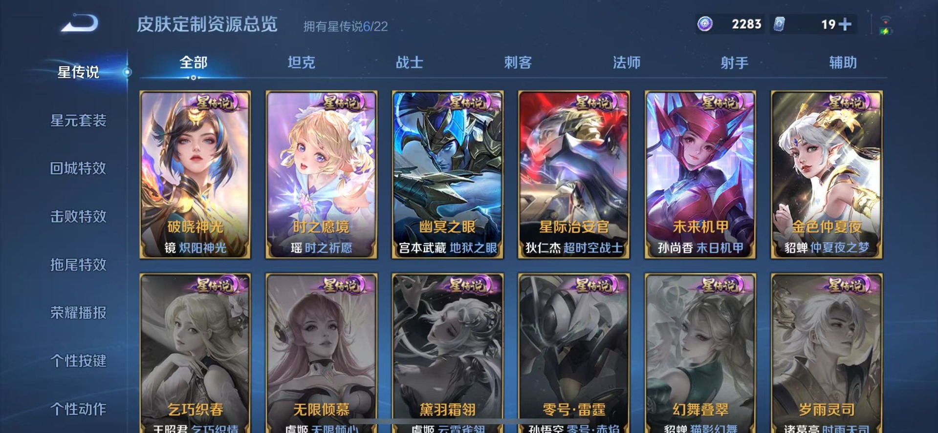 WZCMW3449042王者荣耀账号详情图17