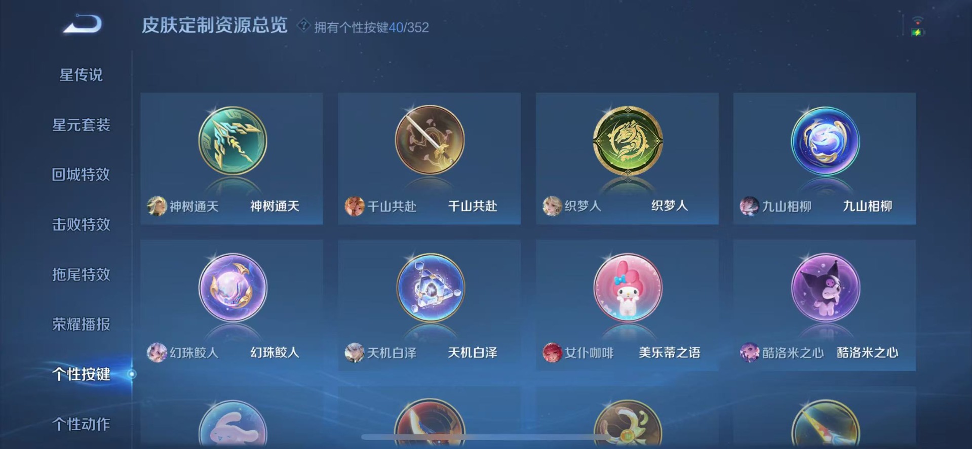 WZCMW3449042王者荣耀账号详情图19