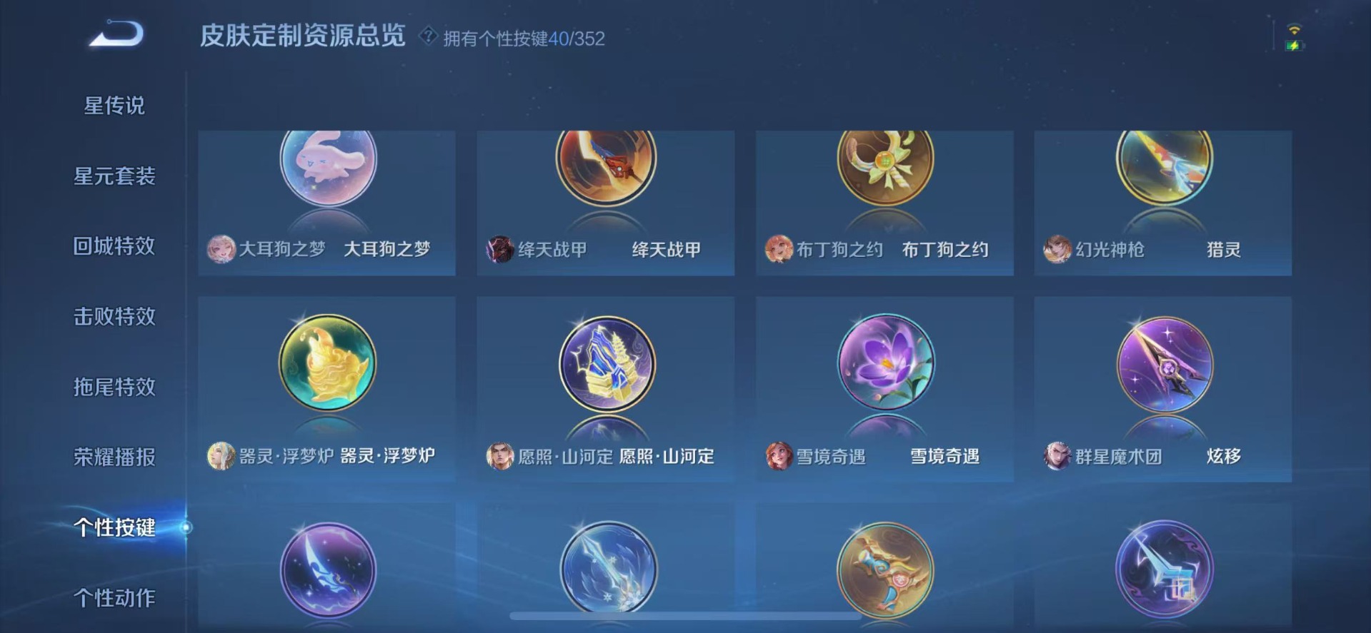 WZCMW3449042王者荣耀账号详情图20