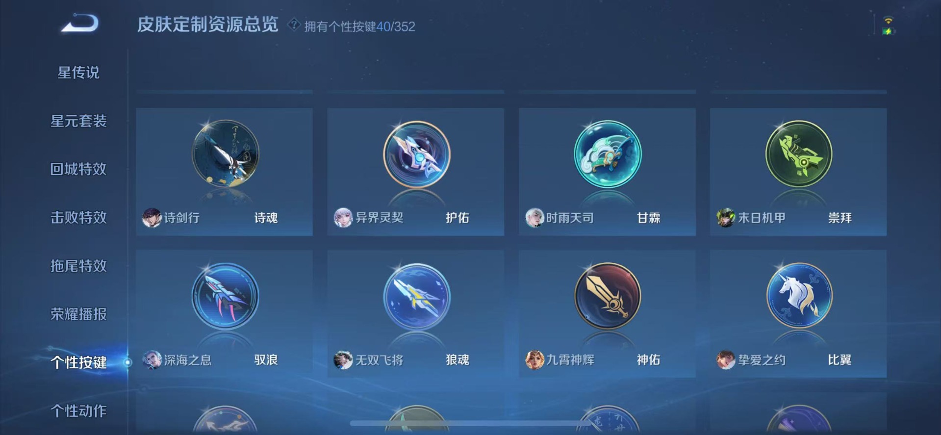 WZCMW3449042王者荣耀账号详情图22