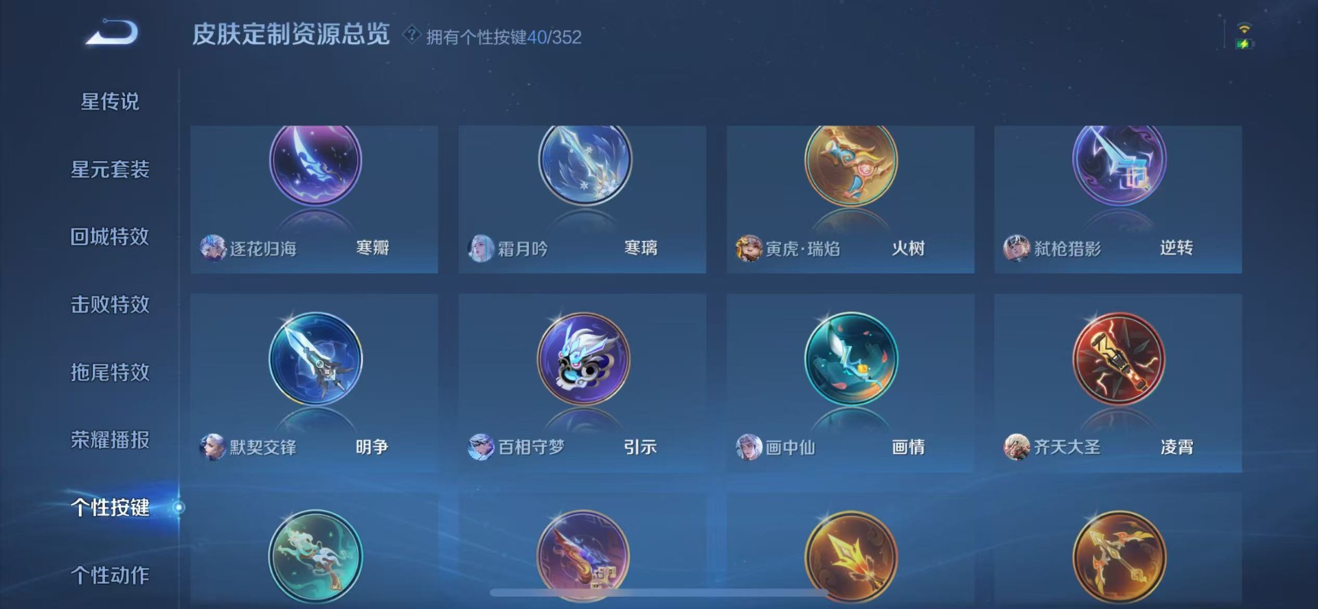 WZCMW3449042王者荣耀账号详情图21