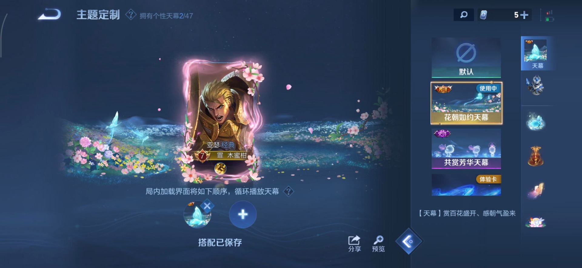 WZQM3449044王者荣耀账号详情图10