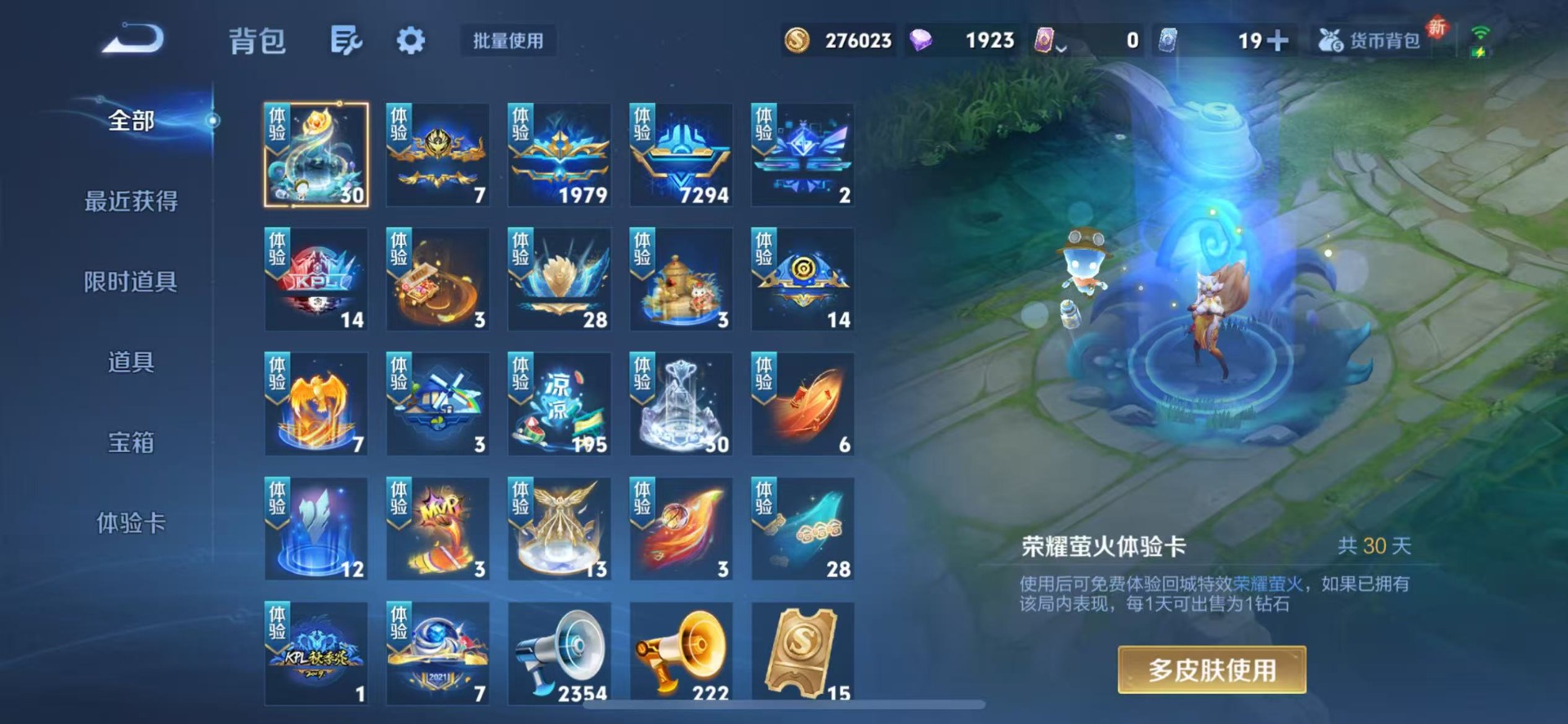 WZCMW3449042王者荣耀账号详情图25